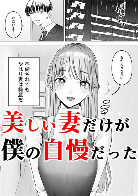 エロ 漫画 寝取ら れ